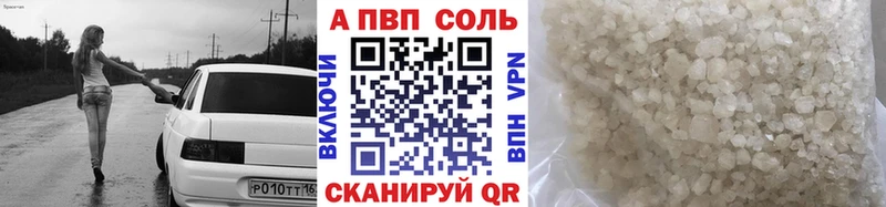 А ПВП VHQ  магазин    Балей 