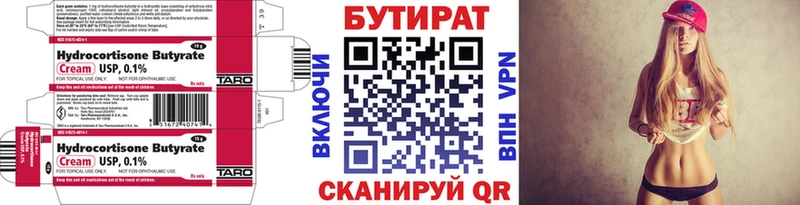БУТИРАТ BDO 33%  Балей 
