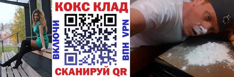 Кокаин Колумбийский  omg tor  Балей 