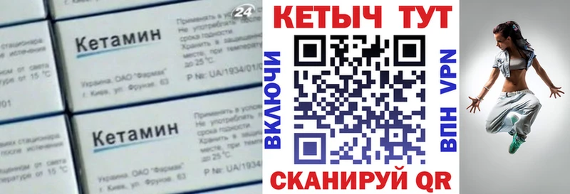 КЕТАМИН VHQ Балей