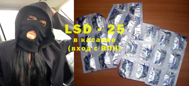 LSD-25 экстази кислота  Балей 