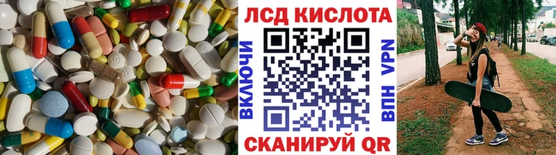 ЛСД экстази кислота Балей