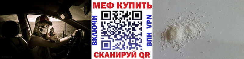 mega   где купить наркотик  Балей  сайты даркнета состав  Меф VHQ 