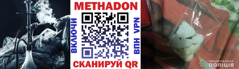 МЕТАДОН VHQ  Балей 